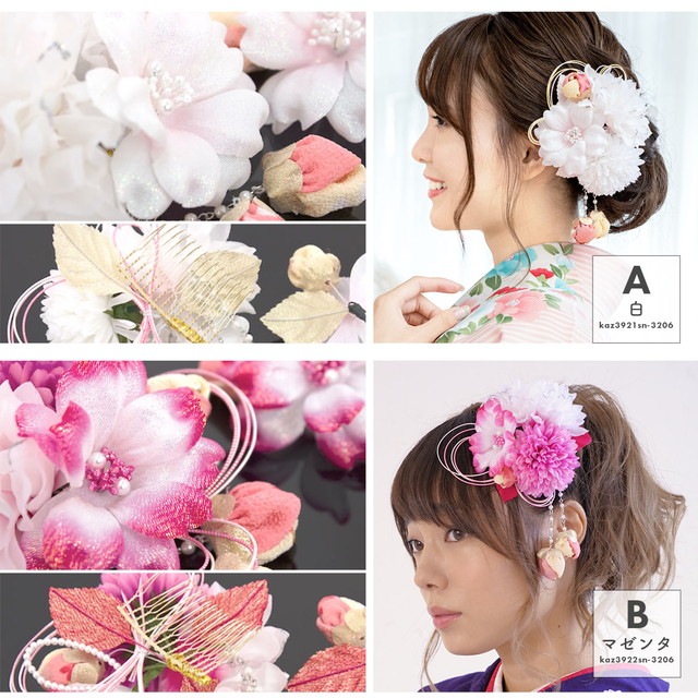成人式 髪飾り 成人式の髪飾り ２点セット 卒業式 振袖 浴衣 はかま 花 フラワー ピンク ラメ パールビーズ 和柄 ブラ飾り ふりそで ゆかた 髪留め 髪かざり 振り袖 ヘアアクセサリー 和装 成人式 髪飾り 成人式の髪飾り 2点セット 卒業式 振袖 浴衣 はかま 花