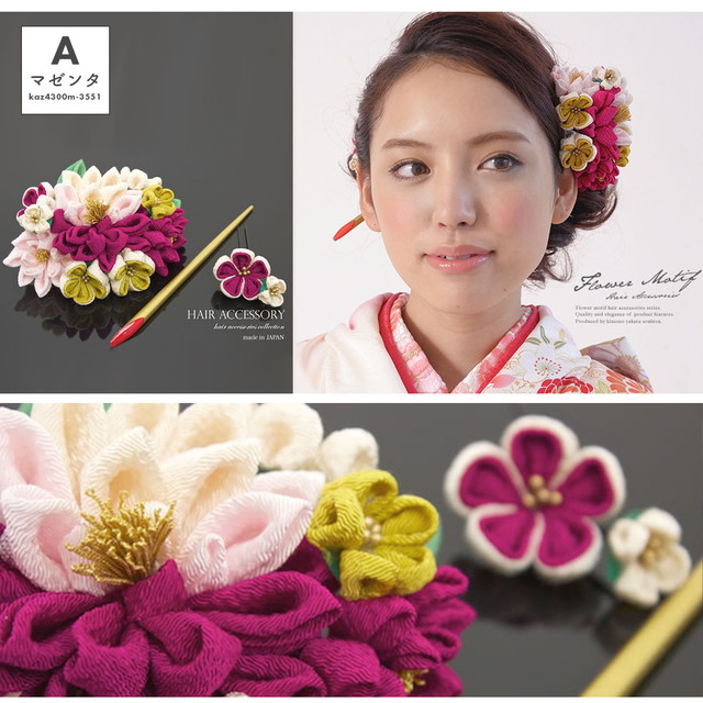 成人式 髪飾り 成人式の髪飾り つまみ細工 3点セット 卒業式 振袖