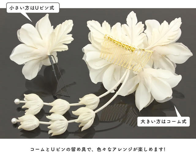 成人式 髪飾り 成人式の髪飾り 卒業式 2点セット 振袖向け アイボリー ピンク 花 フラワー パールビーズ ラメ ブラ 髪留め 髪かざり 振り袖 ヘアアクセサリー 和装_2