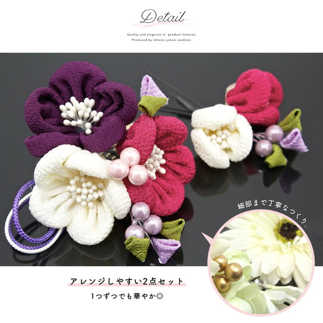 髪飾り 成人式 2点セット 縮緬 水引 コーム パール Uピン 髪留め 髪飾り ヘアアクセサリー 袴 浴衣 着物 振袖 卒業式 和装