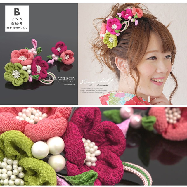 髪飾り 成人式 2点セット 縮緬 水引 コーム パール Uピン 髪留め 髪飾り ヘアアクセサリー 袴 浴衣 着物 振袖 卒業式 和装