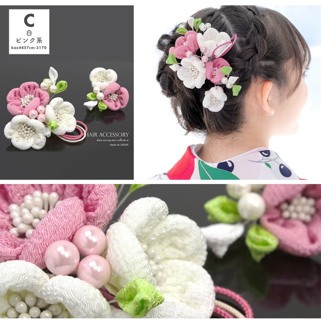 髪飾り 成人式 2点セット 縮緬 水引 コーム パール Uピン 髪留め 髪飾り ヘアアクセサリー 袴 浴衣 着物 振袖 卒業式 和装