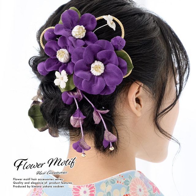 成人式 髪飾り 成人式の髪飾り 椿 2点セット 紫 パープル 蕾