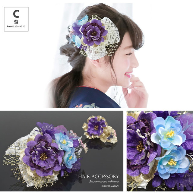 髪飾り 成人式 コームとUピン 2点セット「TOKYO KAREN ベージュグレー