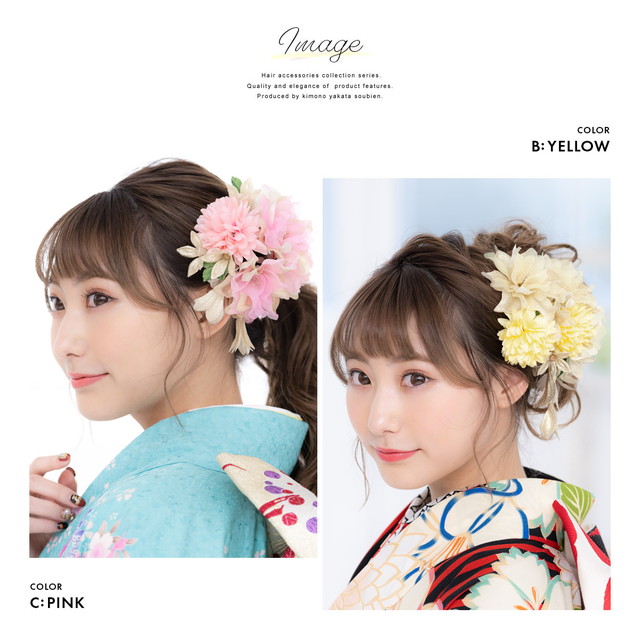 成人式 髪飾り 成人式の髪飾り 3点セット 水色 ブルー ゴールド 菊