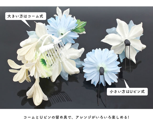 成人式 髪飾り 成人式の髪飾り 3点セット 水色 ブルー ゴールド 菊 オーガンジー 花 コサージュ 卒業式 振袖 袴 前撮り 髪留め ヘアアクセサリー 日本製 和装 成人式 髪飾り 成人式の髪飾り 3点セット 水色 ブルー ゴールド 菊