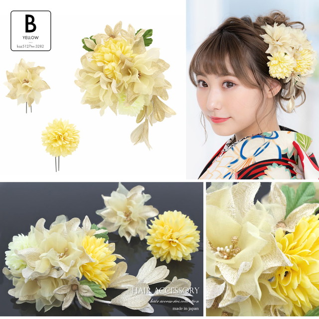 成人式 髪飾り 成人式の髪飾り 3点セット 水色 ブルー ゴールド 菊 オーガンジー 花 コサージュ 卒業式 振袖 袴 前撮り 髪留め ヘアアクセサリー 日本製 和装_5