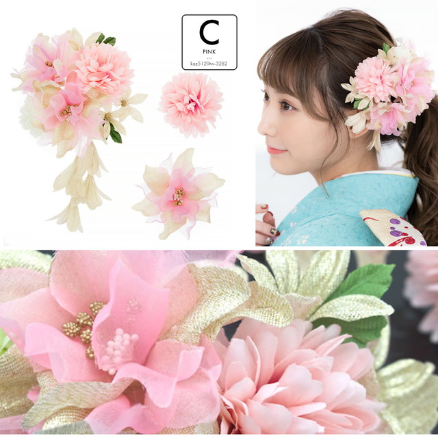 成人式 髪飾り 成人式の髪飾り 3点セット 水色 ブルー ゴールド 菊