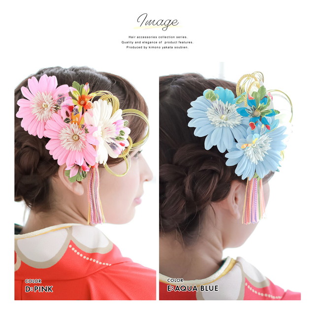 成人式 髪飾り 2点セット 菊 ガーベラ 花 房紐 水引 ラメ コサージュ 卒業式 振袖 袴 前撮り 日本製 和装 成人式 髪飾り 2点セット 菊 ガーベラ 花 房紐 水引 ラメ コサージュ