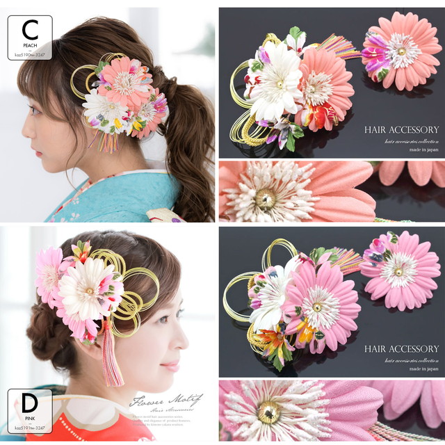 成人式 髪飾り 2点セット 菊 ガーベラ 花 房紐 水引 ラメ コサージュ