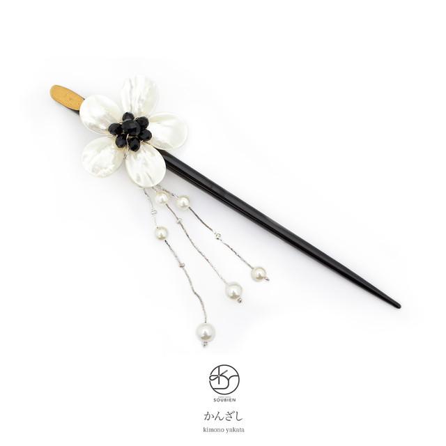 簪（かんざし） 白 ホワイト 黒 花 貝 シェル パールビーズ カンザシ フォーマル 髪飾り 結婚式 パーティー 着物 日本製 和装 4,932円