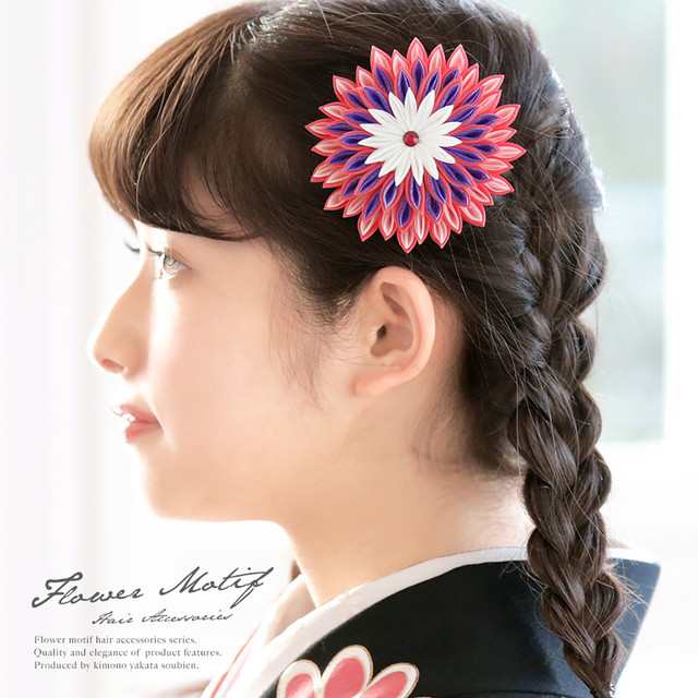 成人式 髪飾り 成人式の髪飾り つまみ細工 ピンク 紫 白 菊