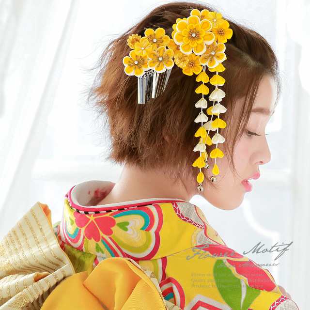 成人式 髪飾り 成人式の髪飾り つまみ細工 簪 かんざし 2点セット 黄色