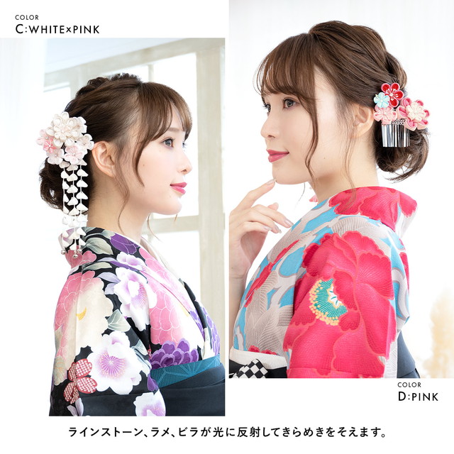 髪飾り 成人式 つまみ細工 簪 かんざし 2点セット 梅 花 ラメ ライン