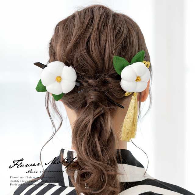 成人式 髪飾り 成人式の髪飾り 椿 2点セット 白 ホワイト 緑 金 花 ...