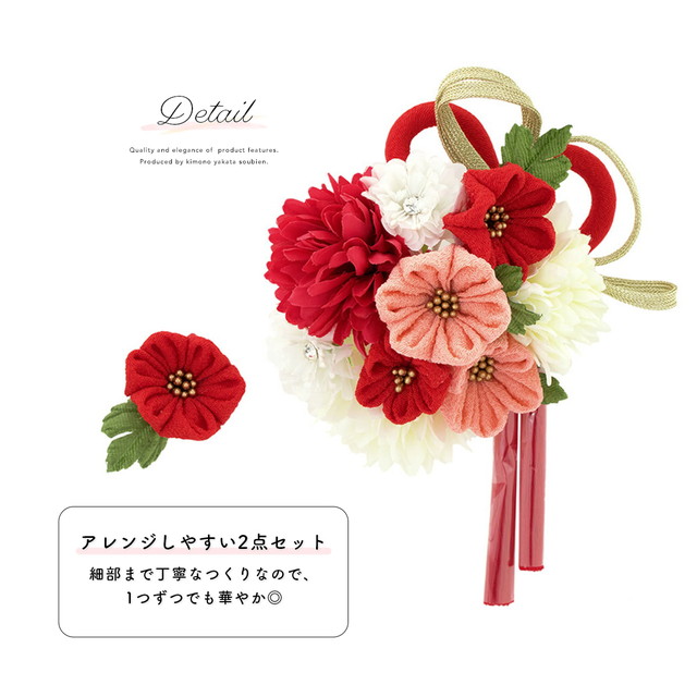 成人式 髪飾り 成人式の髪飾り つまみ細工 2点セット 赤 レッド 白