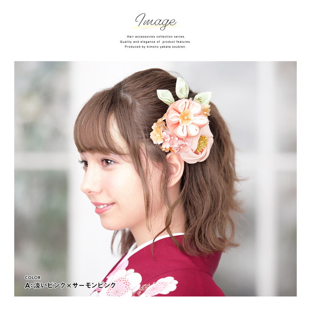成人式 髪飾り 成人式の髪飾り つまみ細工 2点セット 橙色 ピンク 梅