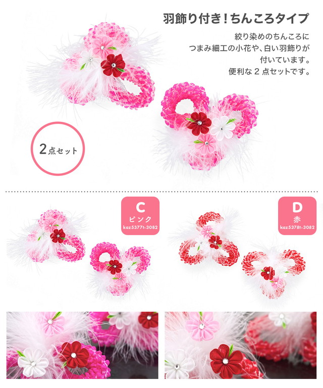髪飾り 七五三 3歳 つまみ細工 赤系 レッド カラフル 梅 花 コサージュ