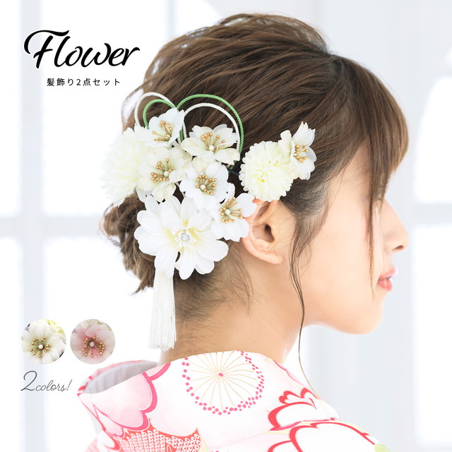 髪飾り 成人式 2点セット系 桜 ピンポンマム 花 組紐 撚り房 房飾り コーム Uピン 髪留め 卒業式向け 振袖向け 袴向け ヘアアクセサリー 日本製 和装の通販は 7,980円