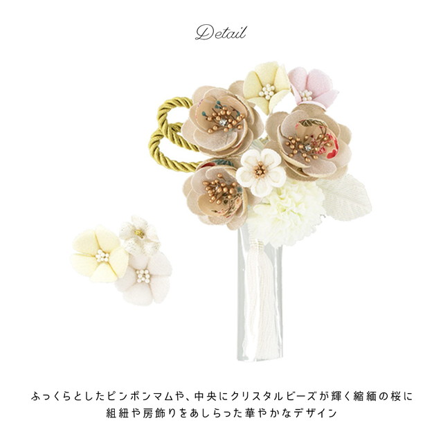 成人式 髪飾り 成人式の髪飾り 2点セット ベージュ 白 ホワイト 金色