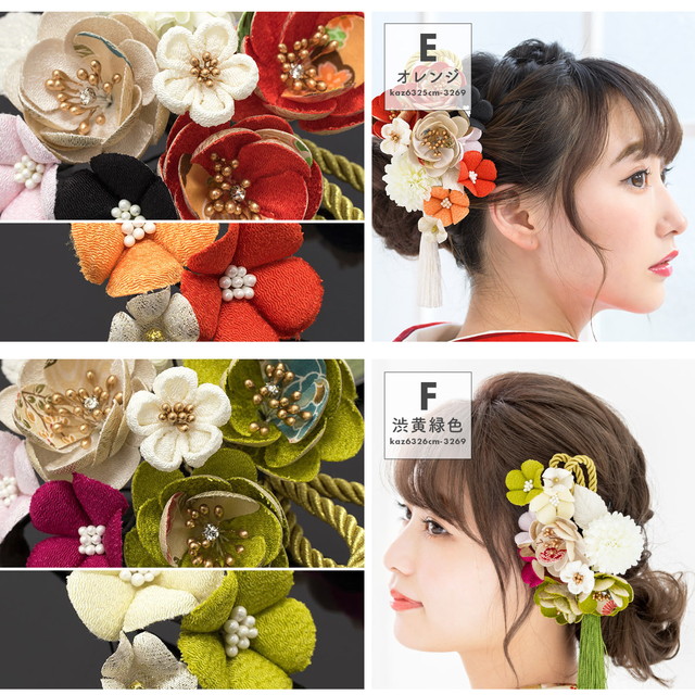 成人式 髪飾り 成人式の髪飾り 2点セット ベージュ 白 ホワイト 金色