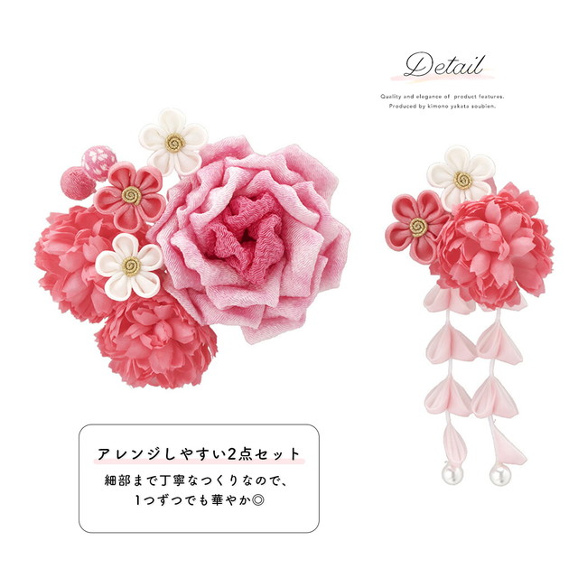 髪飾り 成人式 つまみ細工 2点セット 薔薇 バラ 牡丹 桜 玉飾り 縮緬 ちりめん ぶら飾り 藤下がり コーム Uピン 髪留め ヘアアクセサリー 振袖向け 卒業式向け 日本製 和装_3