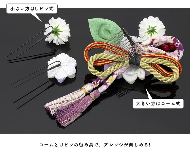 成人式 髪飾り 成人式の髪飾り つまみ細工 3点セット 紫 赤 オレンジ