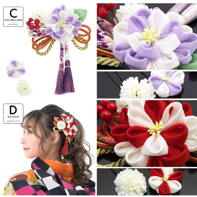 成人式 髪飾り 成人式の髪飾り つまみ細工 ３点セット 紫 赤 オレンジ 白 桜 ピンポンマム 花 南天 組紐 縮緬 コサージュ 丸ぐけ 房紐飾り コーム Uピン ヘアアクセ 卒業式 日本製 和装 成人式 髪飾り 成人式の髪飾り つまみ細工 3点セット 紫 赤 オレンジ