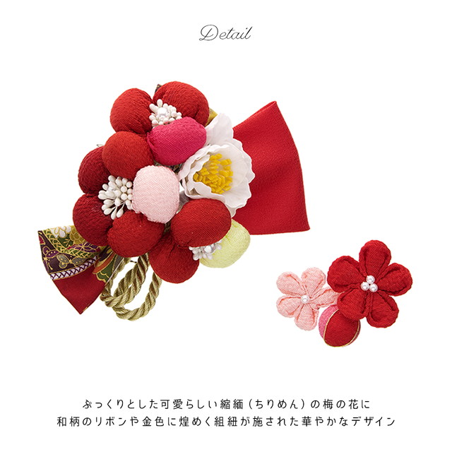 成人式 髪飾り 成人式の髪飾り 2点セット 赤系 レッド ピンク 桜 梅 花 和柄 組紐 玉飾り リボン 縮緬 ちりめん つまみ細工 コーム Uピン 髪留め 卒業式向け 振袖向け 袴向け ヘアアクセサリー 日本製 和装_2