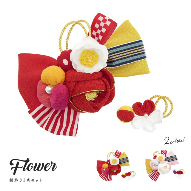 成人式 髪飾り 成人式の髪飾り 2点セット 赤 レッド 椿 つばき 花 コサージュ リボン 組紐 玉飾り 縮緬 ちりめん コーム式 Uピン式 髪留め ヘアアクセサリー 振袖向け 卒業式向け 日本製 和装