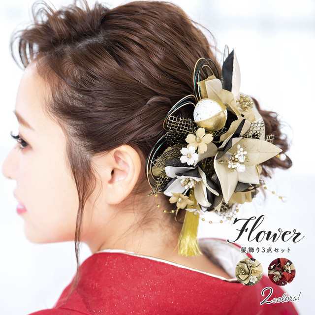成人式 髪飾り 成人式の髪飾り 3点セット 金色 ゴールド 白 黒 桜