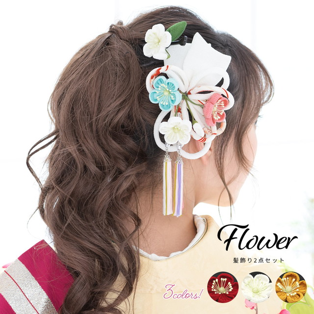 髪飾り 成人式 つまみ細工 2点セット 梅 うめ 花 丸ぐけ紐 房飾り ラメ 縮緬 ちりめん リボン コーム 簪 髪留め ヘアアクセサリー 振袖向け 卒業式 日本製 和装の通販は 7,980円