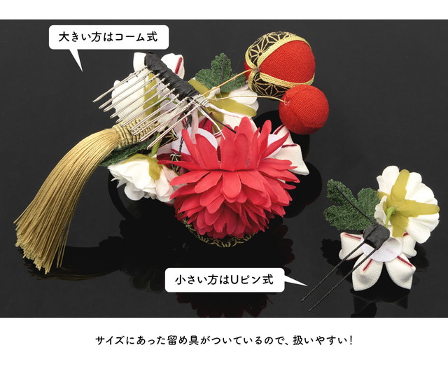 成人式 髪飾り 成人式の髪飾り 2点セット 菊 ピンポンマム 花 コサージュ 麻の葉 飾り紐 玉飾り 縮緬 ちりめん つまみ細工 房飾り コーム Uピン 髪留め ヘアアクセサリー 振袖向け 卒業式向け 日本製 和装_4