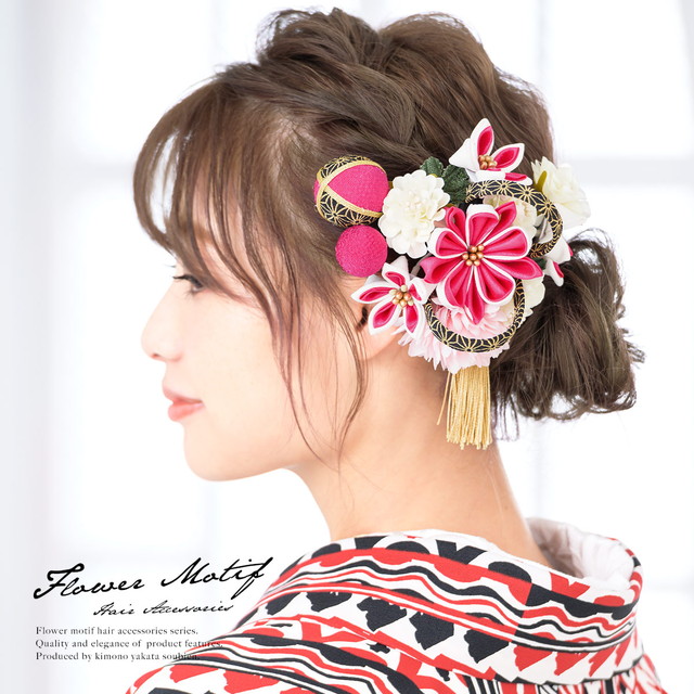 成人式 髪飾り 成人式の髪飾り 2点セット ピンク 菊 ピンポンマム 花 コサージュ 麻の葉 飾り紐 玉飾り 縮緬 ちりめん つまみ細工 房飾り コーム Uピン 髪留め ヘアアクセサリー 振袖向け 卒業式向け 日本製 和装