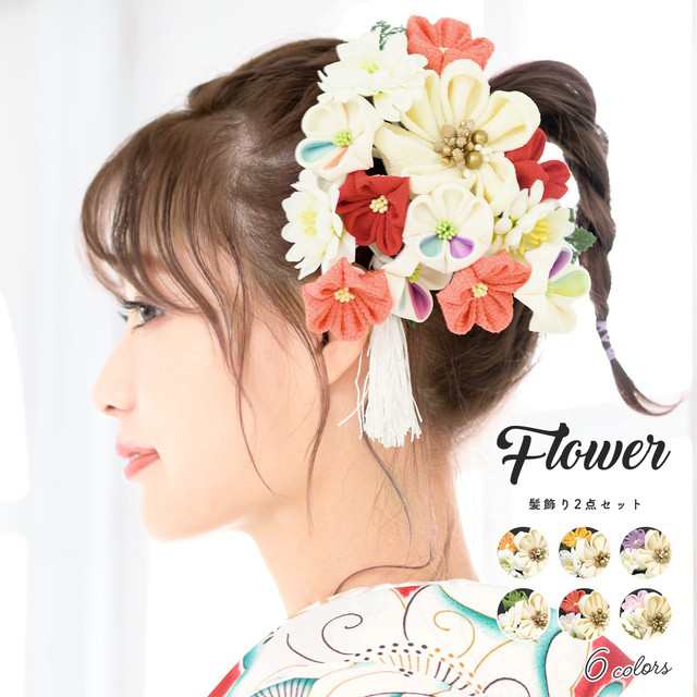 髪飾り 成人式 つまみ細工 2点セット 菊 キク 花 コサージュ 房飾り コーム Uピン ヘアアクセサリー 振袖 卒業式 日本製 和装の通販は