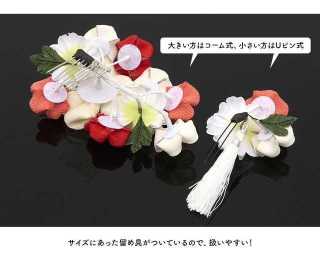 髪飾り 成人式 つまみ細工 2点セット 菊 キク 花 コサージュ 房飾り コーム Uピン ヘアアクセサリー 振袖 卒業式 日本製 和装の通販は