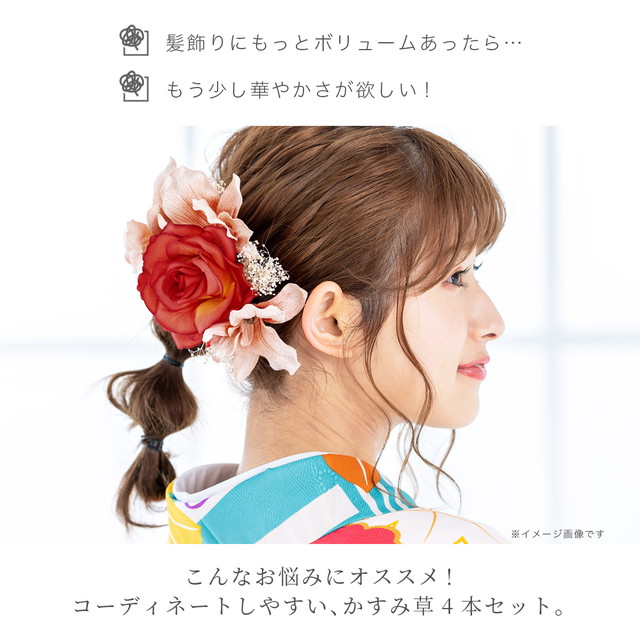 No.507 豪華！プリザかすみ草入り 金×白 ♡ 成人式髪飾り 振袖髪飾り  