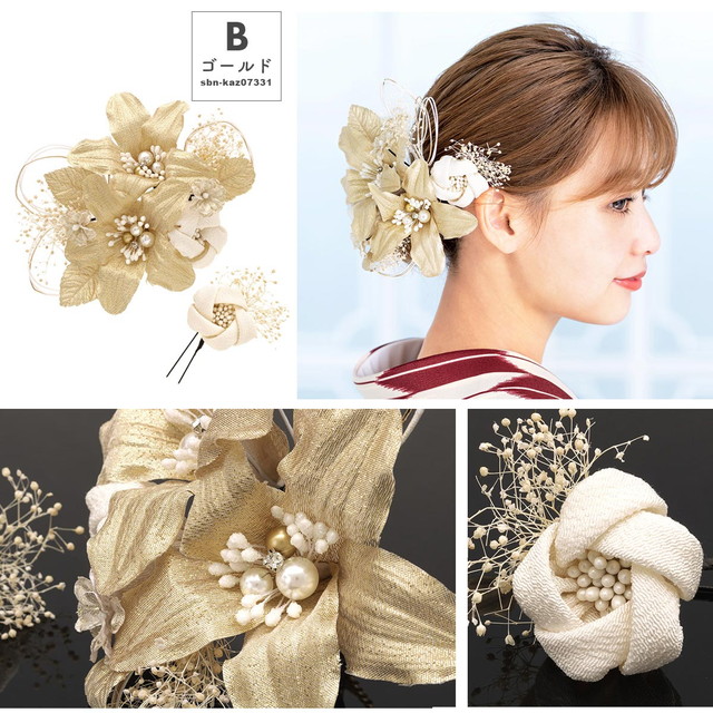 髪飾り ドライフラワー テイスト 成人式 かすみ草 水引 ゴールド 花