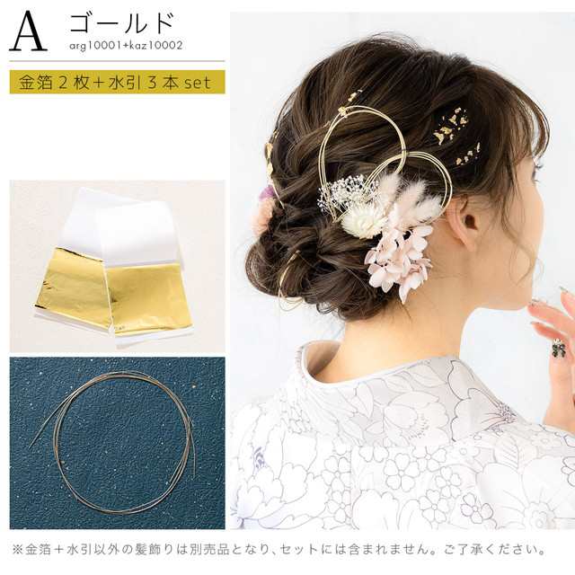 金箔シート30枚 金箔 ネイル 着物 ヘアアレンジ ゴールド 結婚式