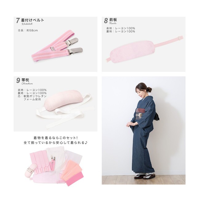 着付け 9種類13点セット カジュアル用 小紋用 白 ホワイト ピンク 【肌着 裾除け 衿芯 腰紐 伊達締め マジックベルト 着付けベルト 前板  の通販はau PAY マーケット - SOUBIEN | au PAY マーケット－通販サイト