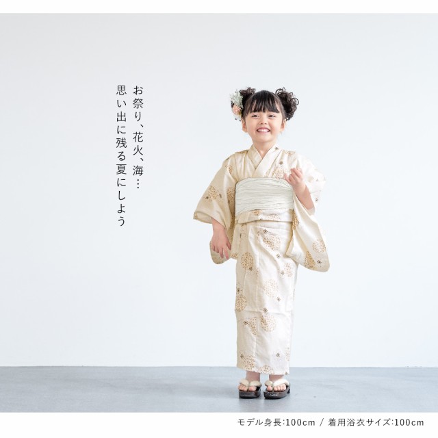 浴衣　女児110cm