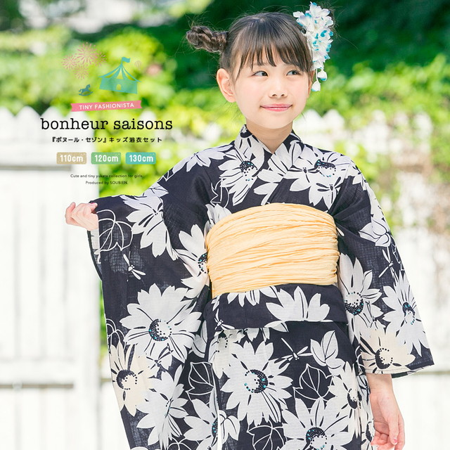 120サイズ　新品未使用！創美苑SOUBIEN女の子浴衣　帯、下駄、三点セット SOUBIEN 浴衣 子供 キッズ 3点セット （浴衣+兵児帯+下駄） 創美