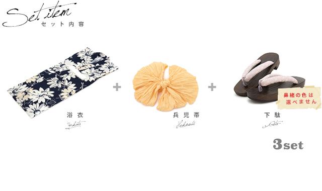 浴衣 キッズ 女の子 セット 浴衣セット 3点セット 浴衣+兵児帯+