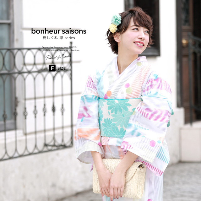 浴衣セット レディース レトロ 浴衣セット 大人 3点セット 白系 ホワイト カラフル 水色 矢羽根 縞 水玉 ラメ 綿 紅梅織 兵児帯 女性 ボヌールセゾン フリー