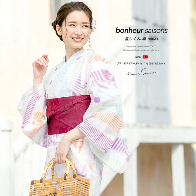 浴衣セット レディース レトロ 浴衣セット 大人 3点セット 白系 ホワイト カラフル 紫系 矢羽根 縞 水玉 ラメ 綿 紅梅織 半幅帯 女性 ボヌールセゾン フリー
