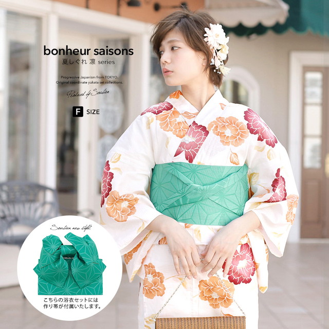 浴衣セット レディース レトロ 作り帯 浴衣セット 大人 3点セット 白系 ホワイト オレンジ 赤 緑系 牡丹 花 綿 紅梅織 女性 ボヌールセゾン フリー