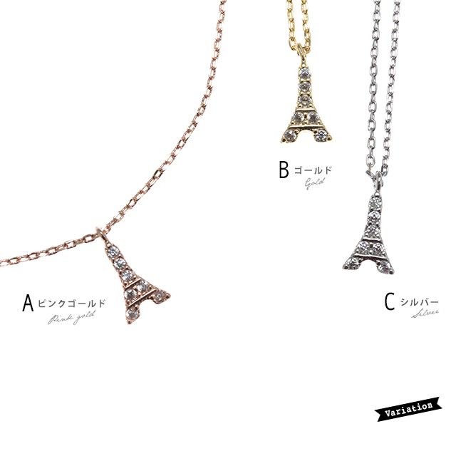 エッフェル塔ショートネックレス シルバー TOWERS エッフェル塔モチーフのショートネックレス】ペンダント/ミニ