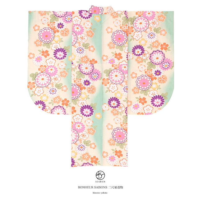 袴用二尺袖着物 ブランド bonheur saisons（ボヌールセゾン） 薄緑 グリーン 薄黄色 クリーム 菊 桜 花 小振袖 袴用 卒業式 謝恩会 女性 レディース 仕立て上がり