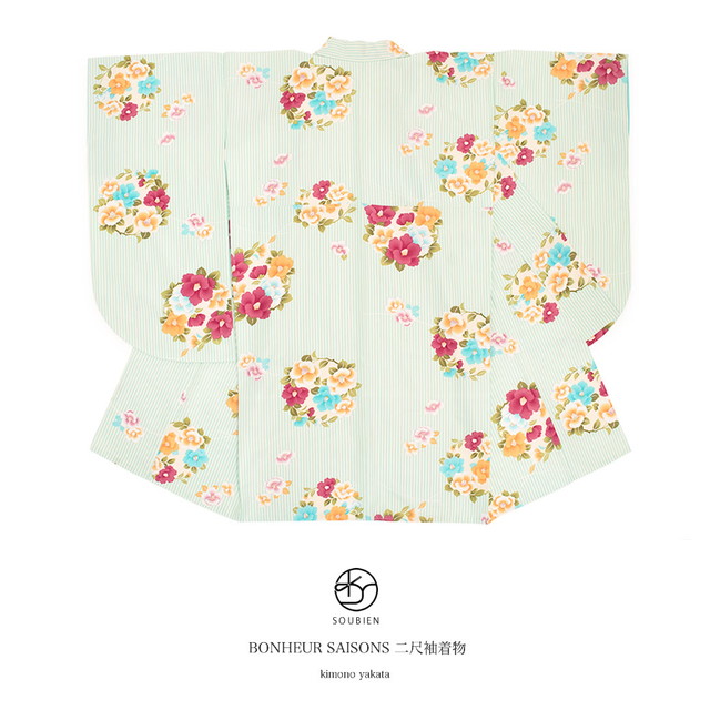 袴用二尺袖着物 ブランド bonheur saisons（ボヌールセゾン） 水色系