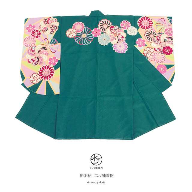 袴用二尺袖着物 青緑色 ブルーグリーン ピンク 桜 菊 麻の葉 ラメ 絵羽